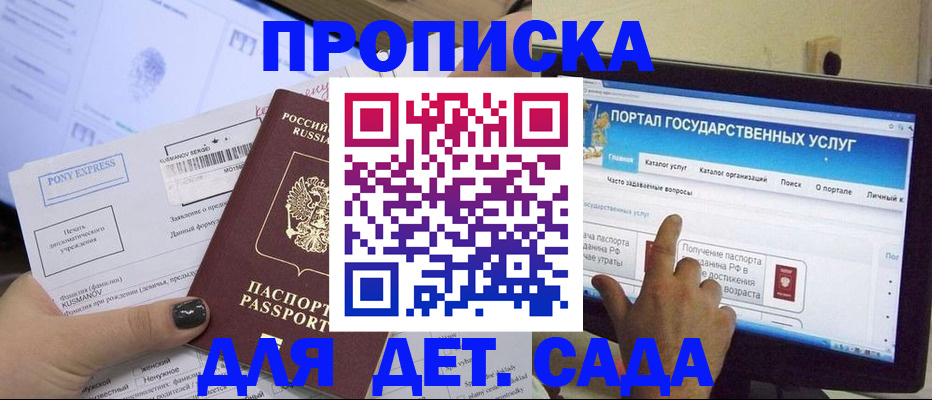 прописка от собственника в Алейске